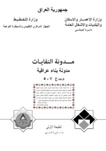 غلاف مدونة النفايات