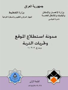 مدونة استطلاع الموقع