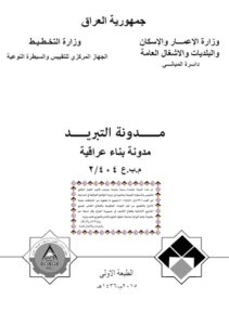 مدونة التبريد